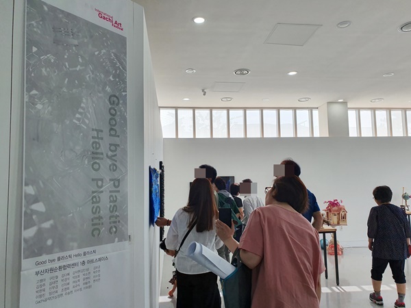 부산자원순환 협력센터 시민들 관람 사진