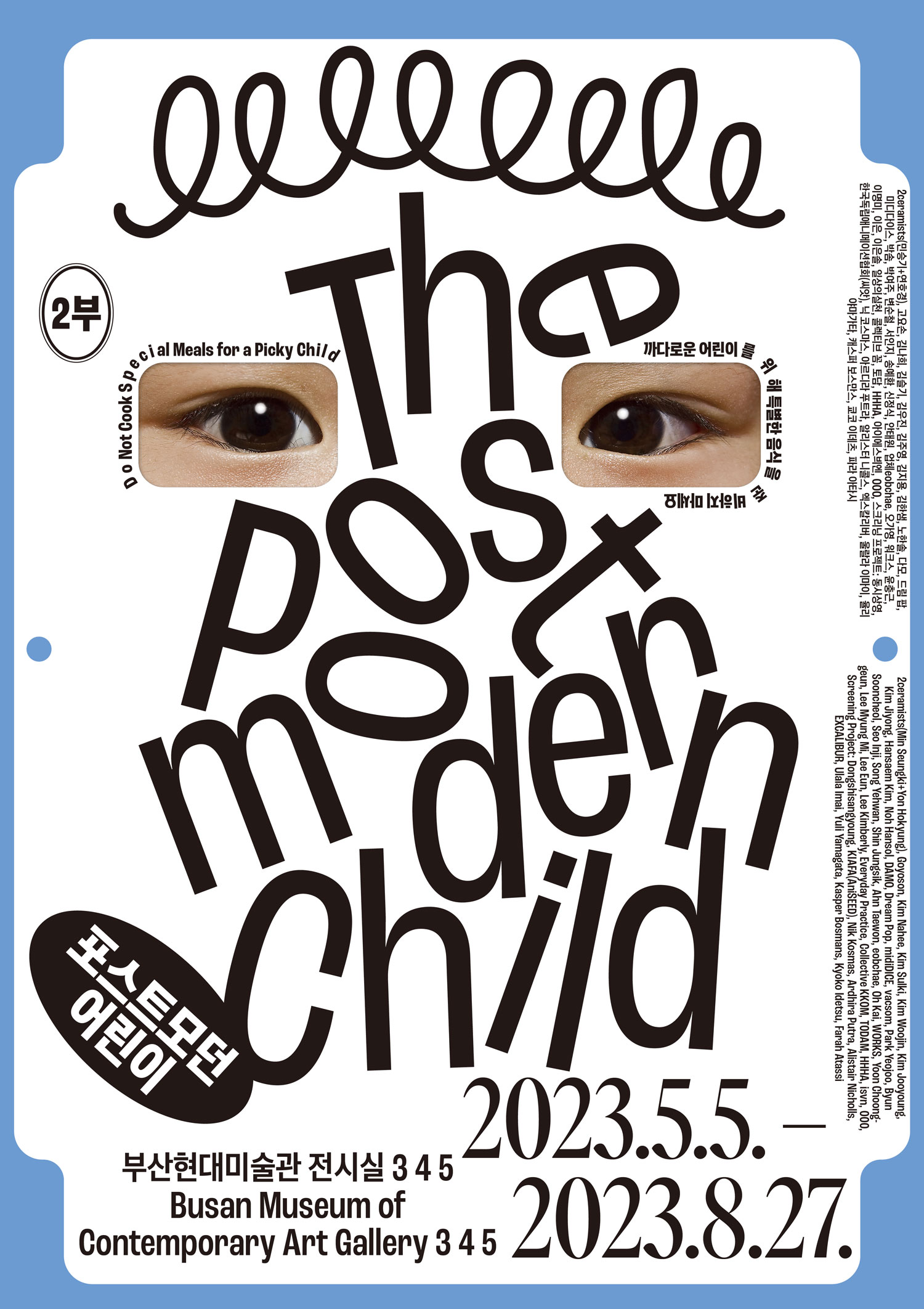 (Web) Poster_PMC Part2