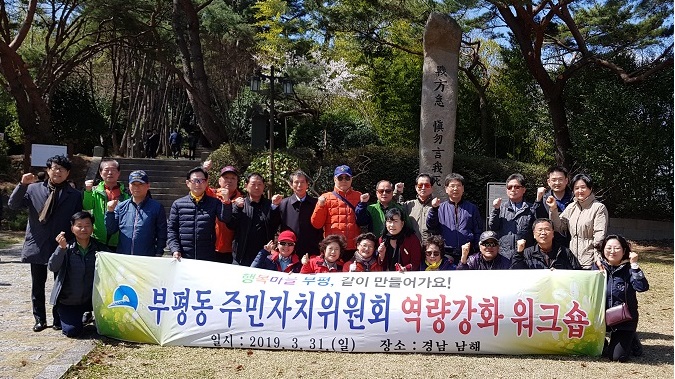 주민자치워크숍 사진.jpg