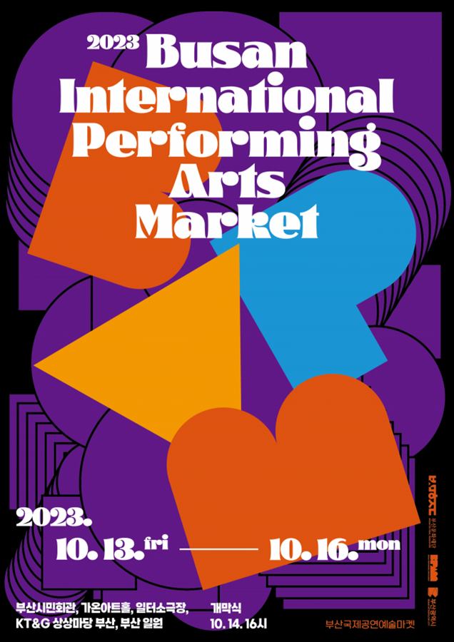 The 2023 Busan International Performing Arts Market will captivate audiences citywide