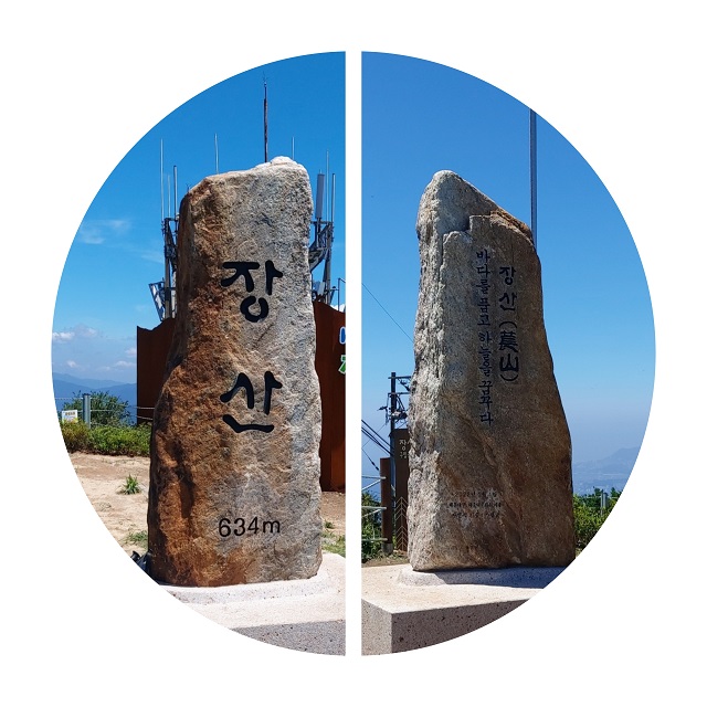 정상 표지석0