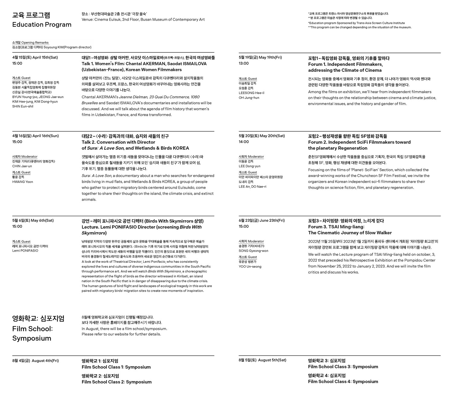 (1500px)-부산모카-시네미디어_영화의-기후-섬,-행성,-포스트콘택트존_교육프로그램(White)