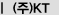 ������� (��)KT