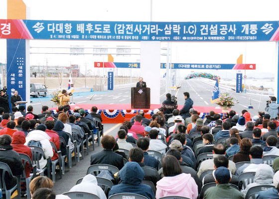 다대항 배후도로건설공사 개통식에서 연설하는 사진입니다