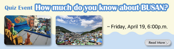 Quiz Event: How much do you know about BUSAN?