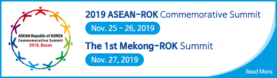 2019 ASEAN-ROK Commemorative Summit Nov. 25 - 26, 2019, The 1st Mekong-ROK Summit Nov. 27, 2019