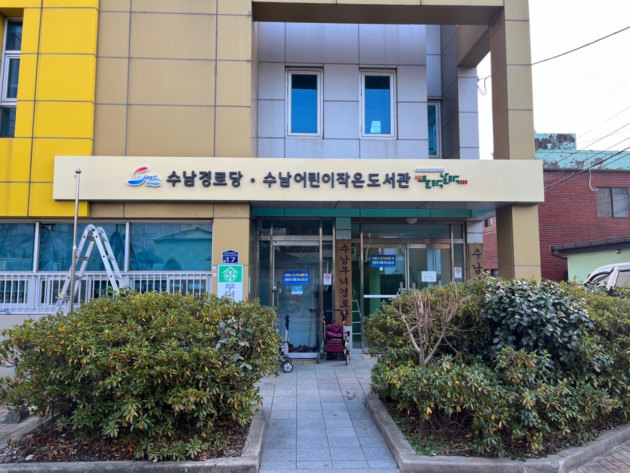 수남어린이작은도서관 들락날락