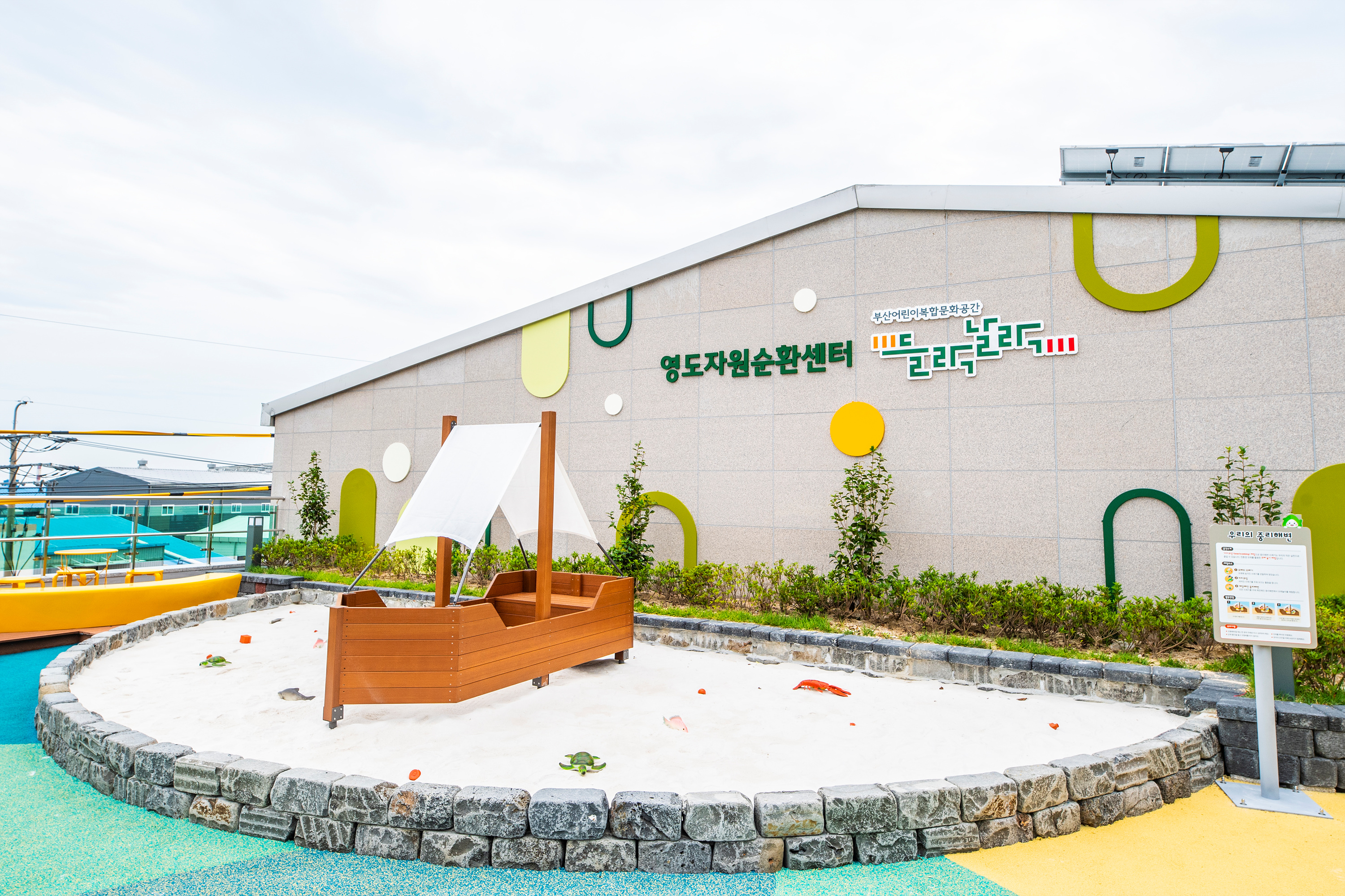 영도구 자원순환센터 들락날락
