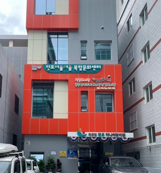 전포어울더울작은도서관 들락날락