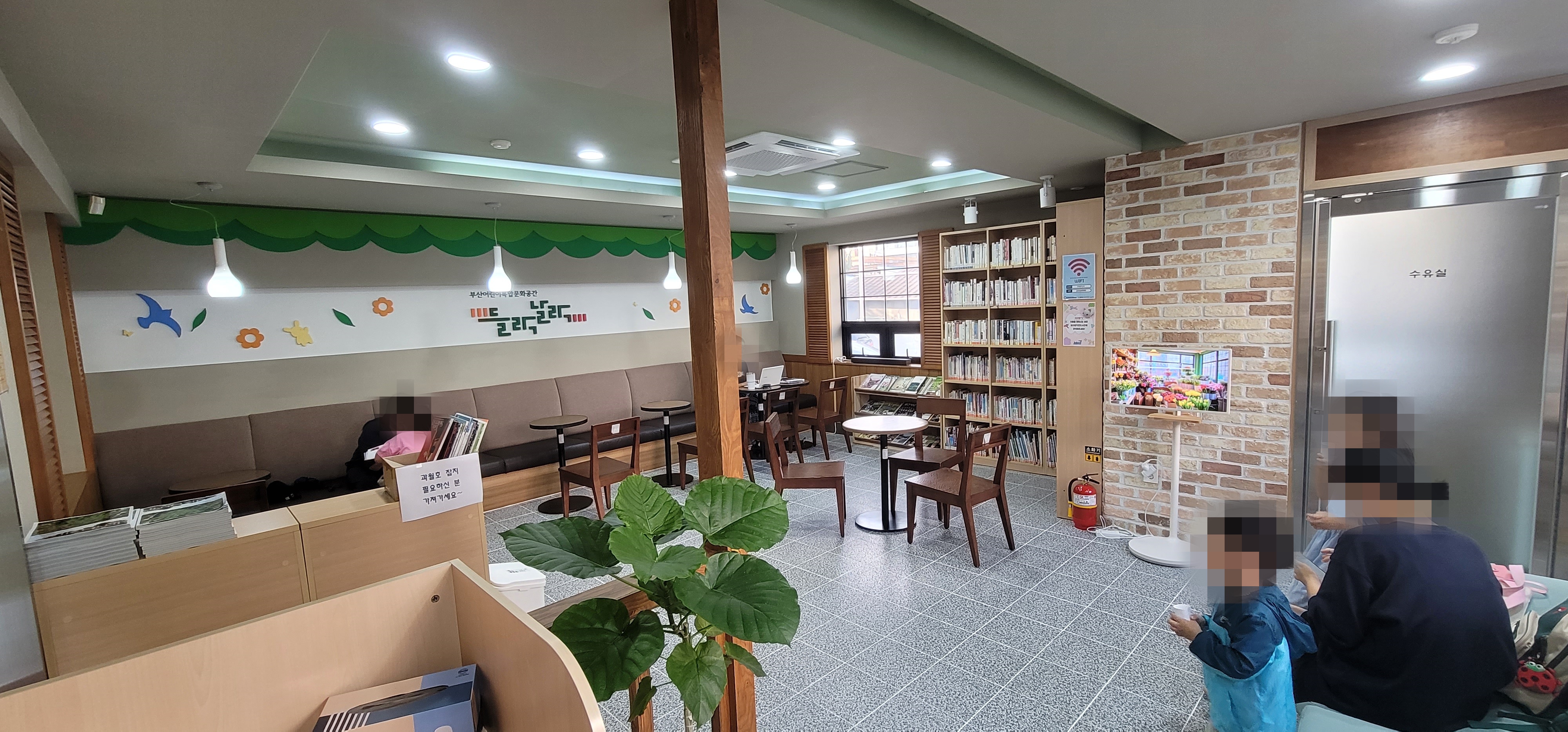 꿈자람작은도서관 들락날락 시설안내 7번째 사진