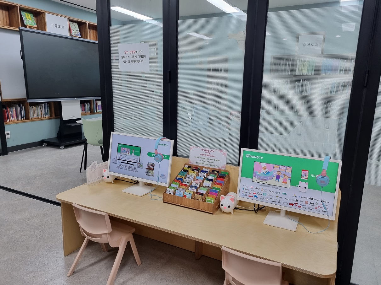 솔밭작은도서관 들락날락 시설안내 2번째 사진