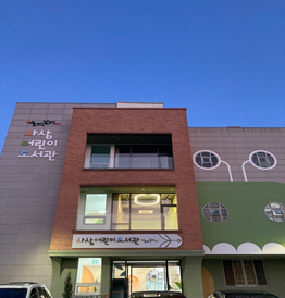 사상어린이도서관 들락날락