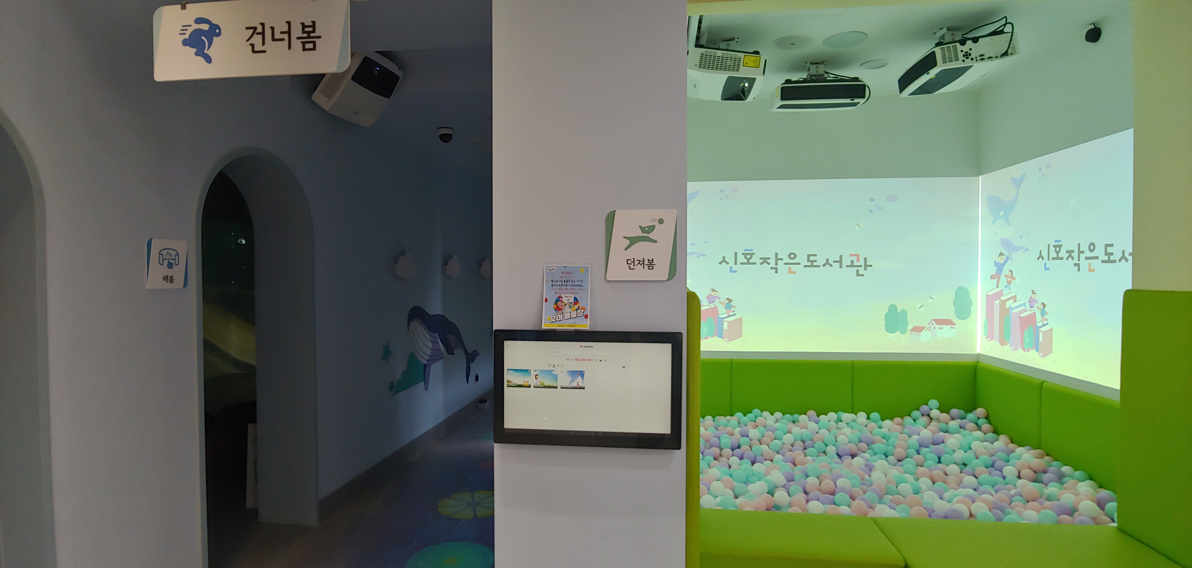 신호작은도서관 들락날락 시설안내 1번째 사진