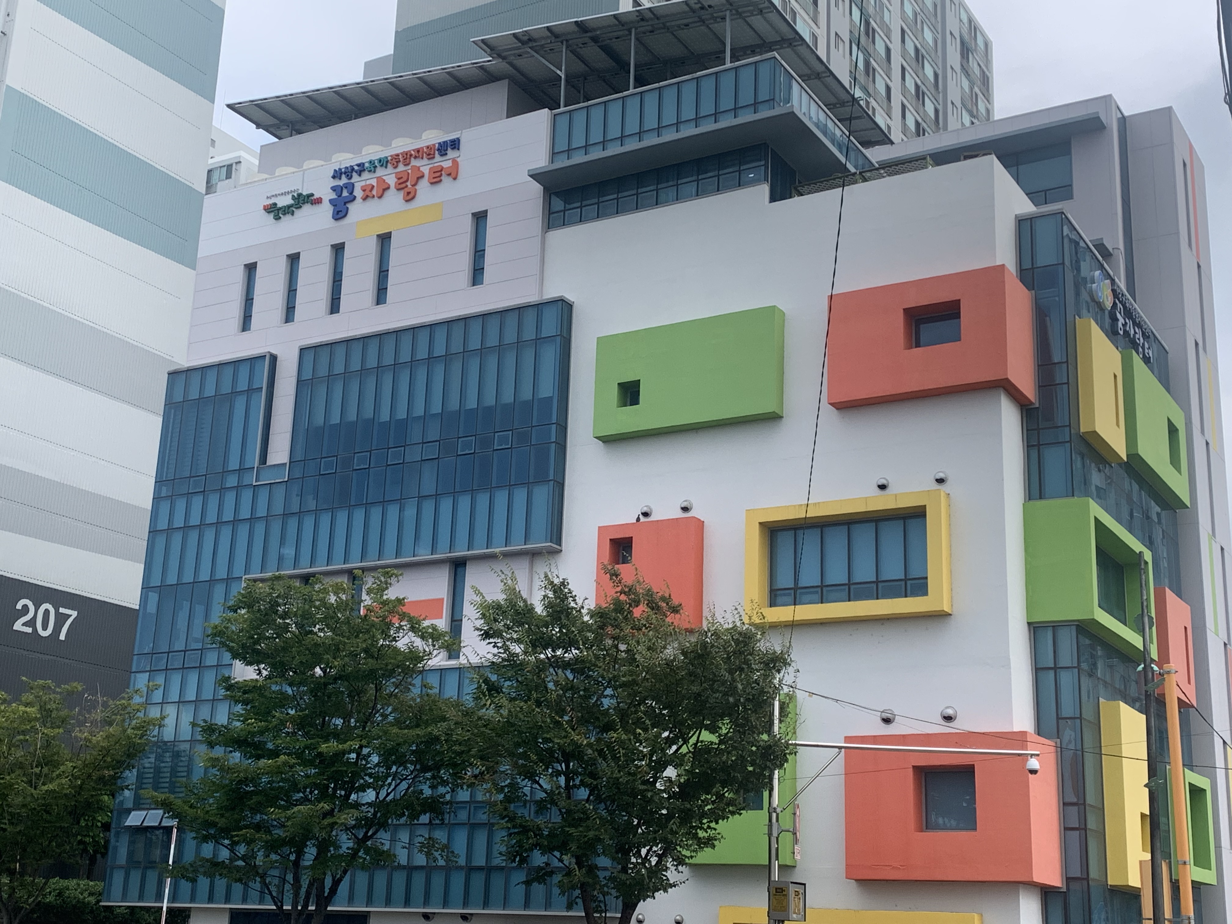사상구육아종합지원센터 들락날락