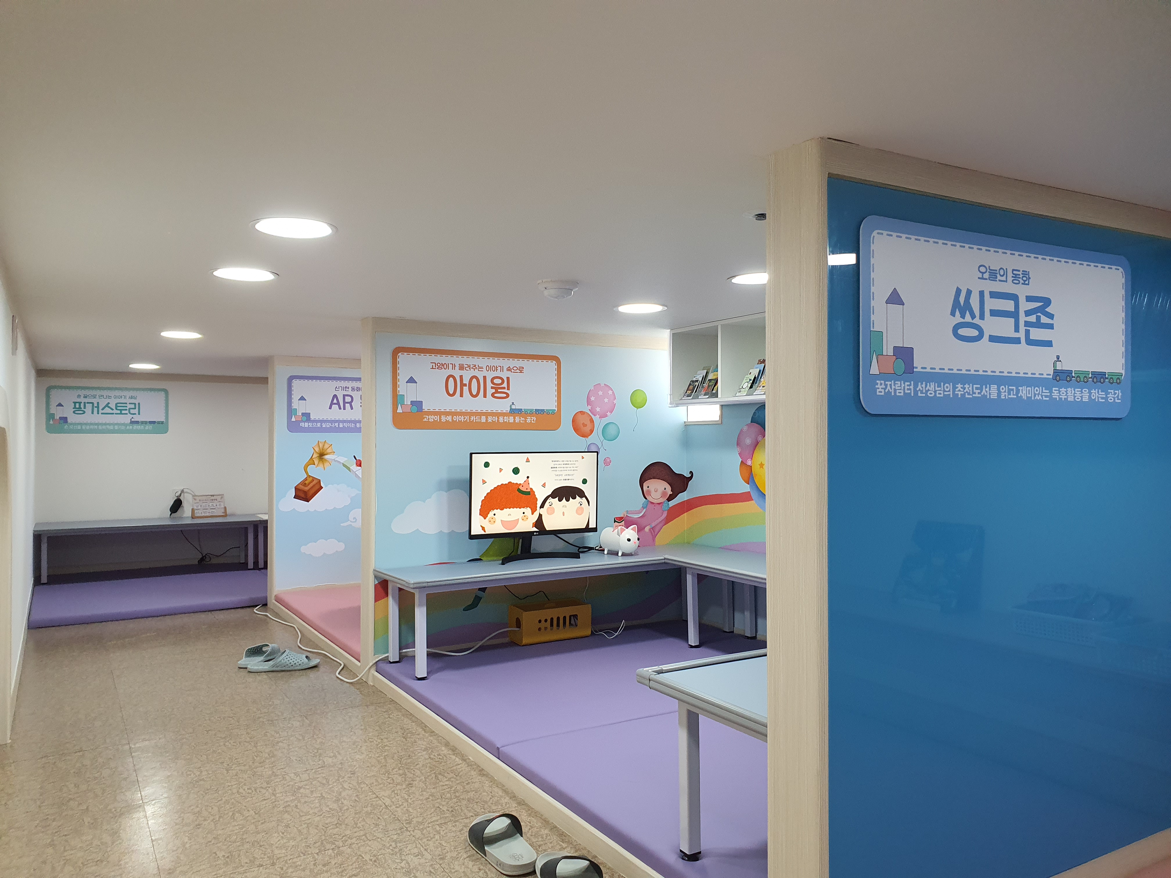 사상구육아종합지원센터 들락날락 시설안내 4번째 사진