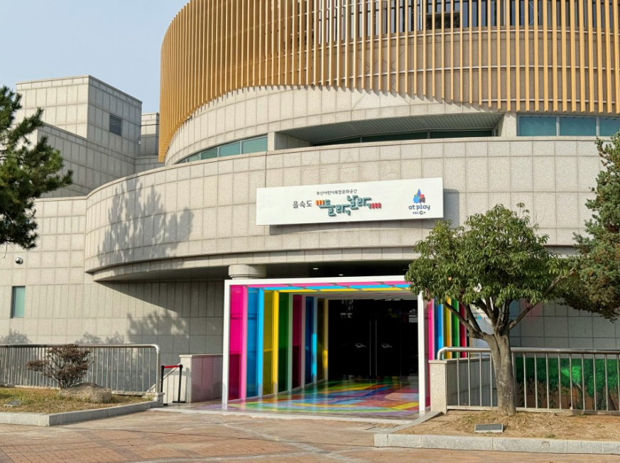 을숙도문화회관 들락날락