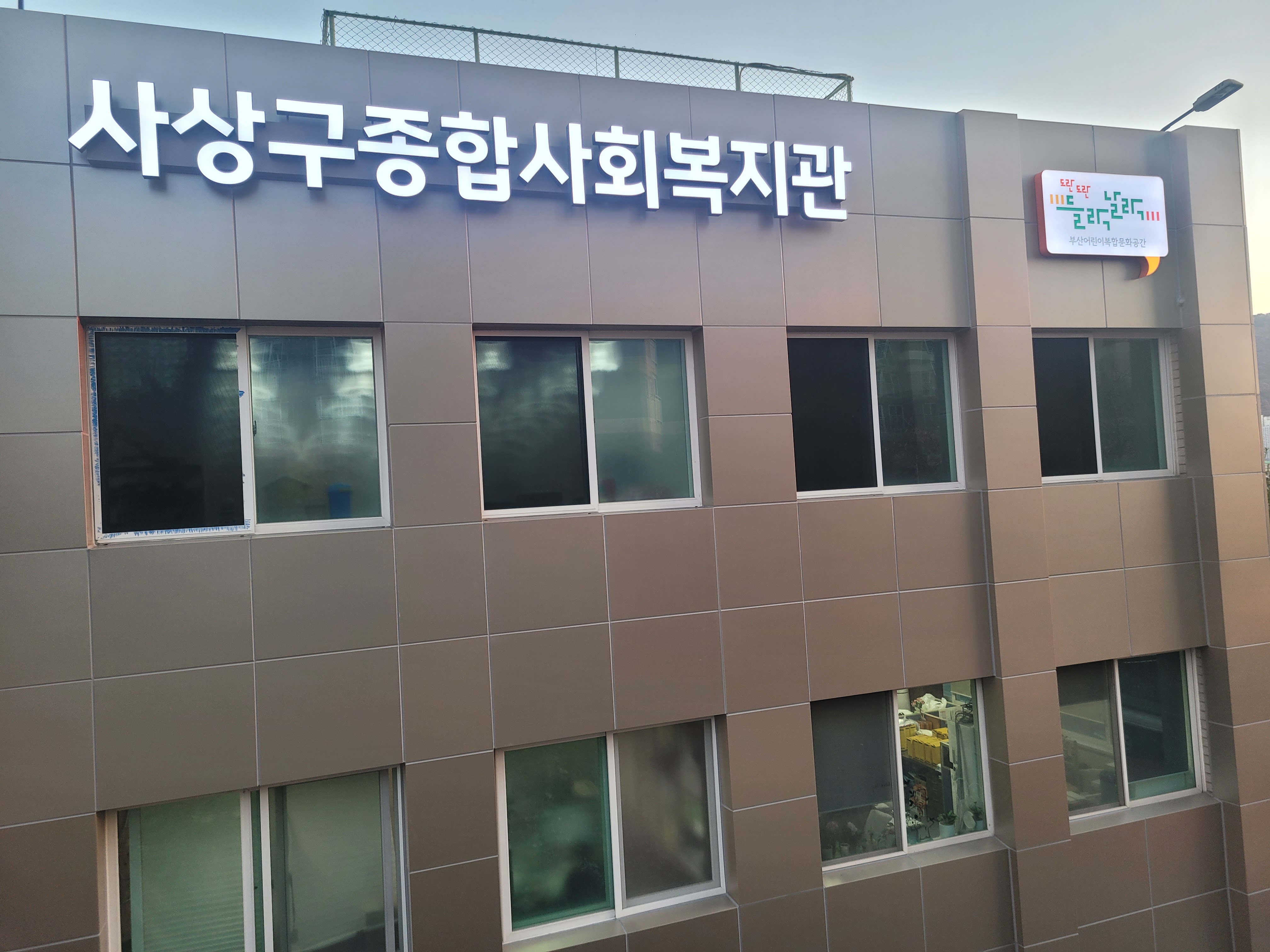 꿈나래작은도서관 들락날락 시설안내 5번째 사진