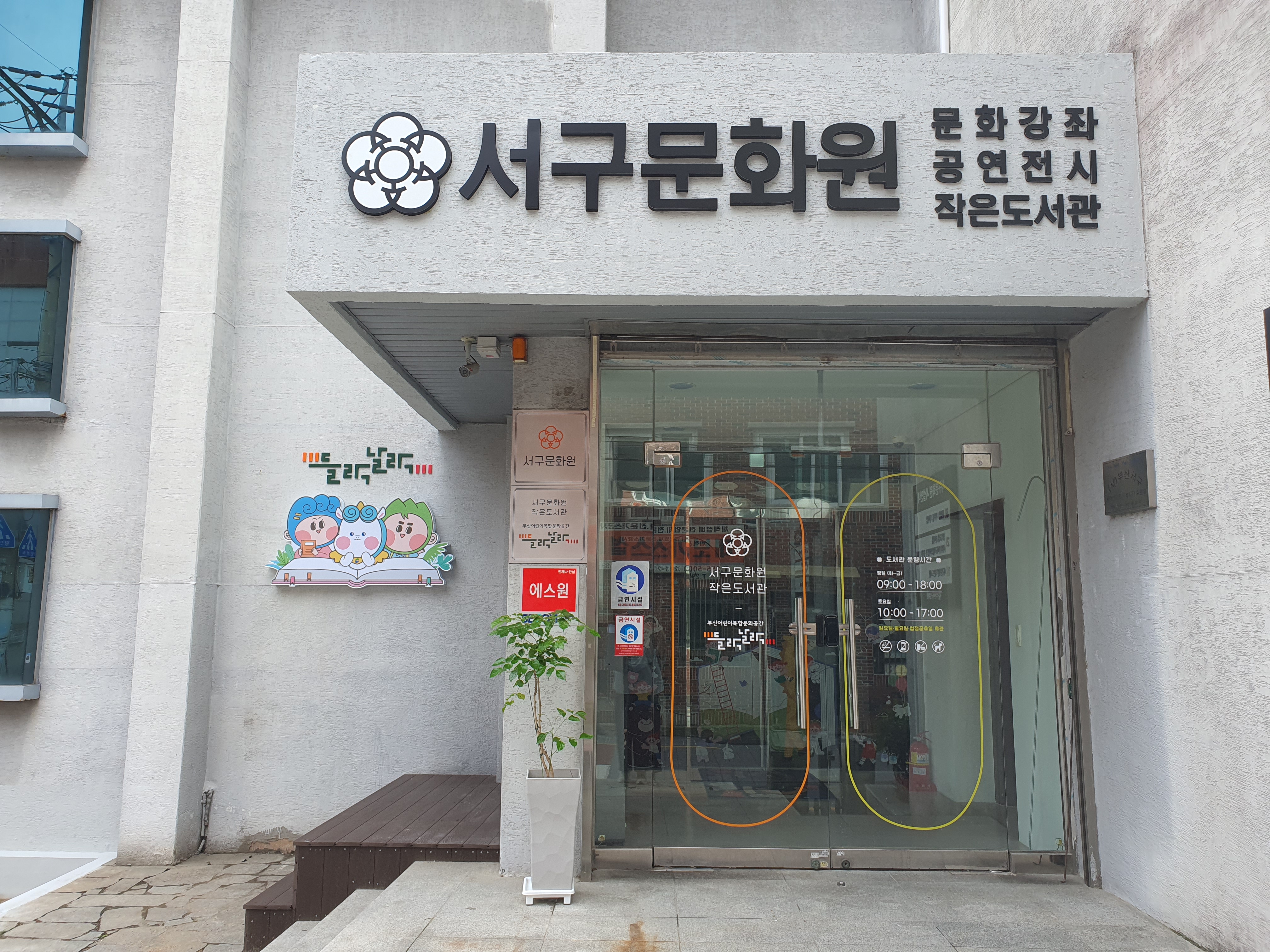 천마니작은도서관 들락날락