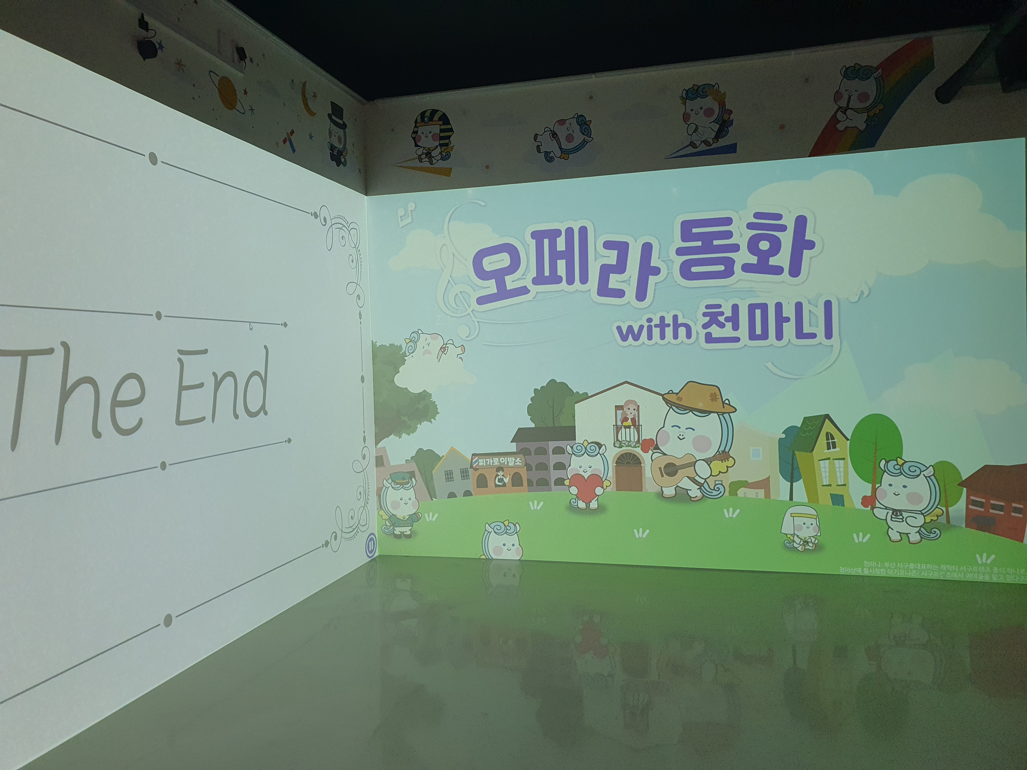 천마니작은도서관 들락날락 시설안내 4번째 사진