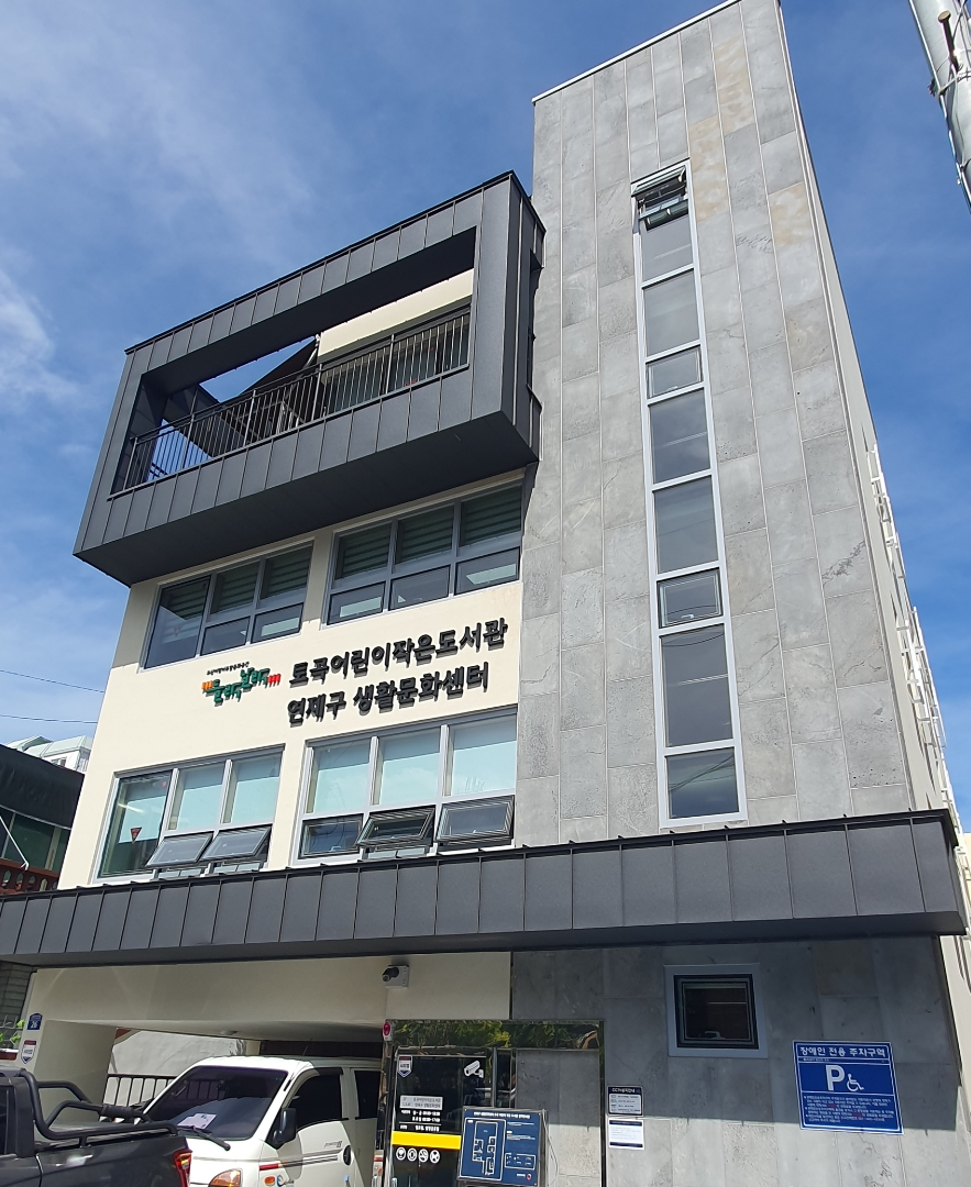 토곡어린이작은도서관 들락날락