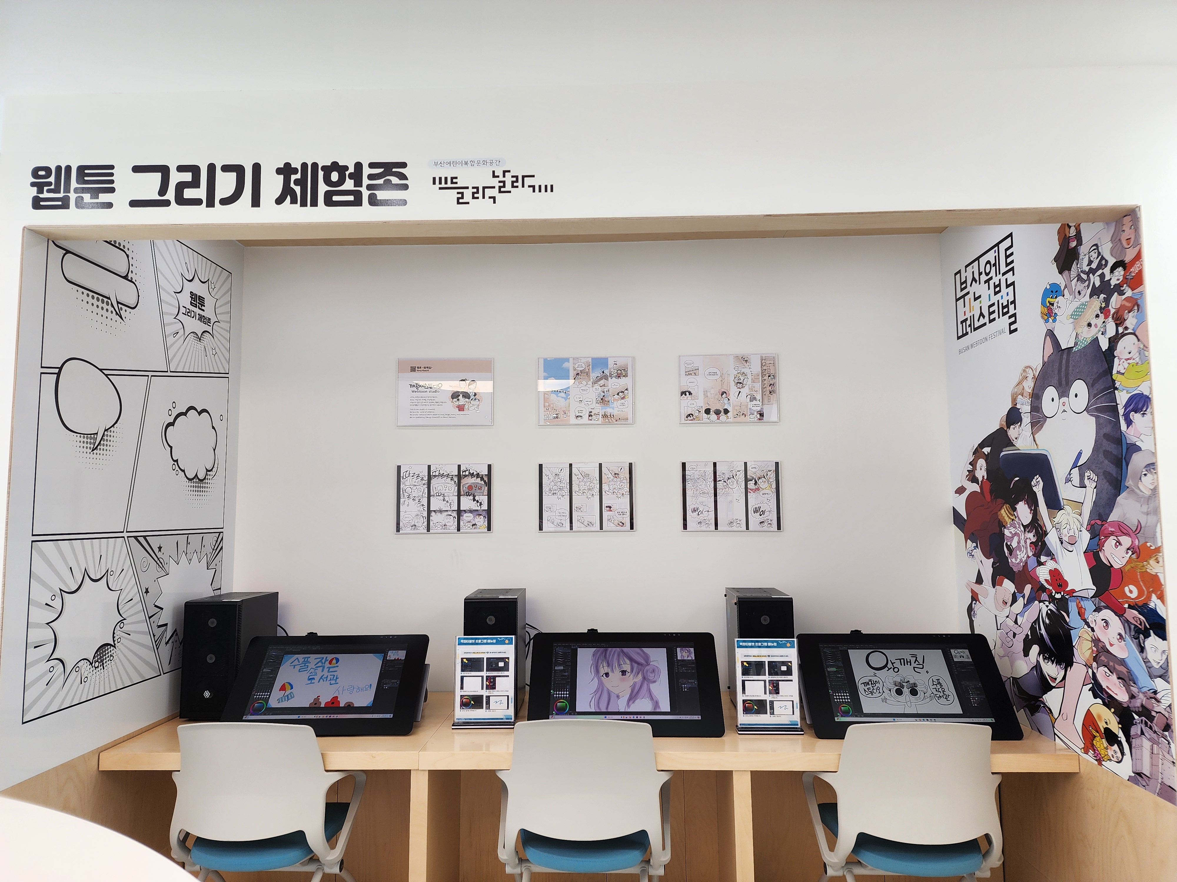 수풀작은도서관 들락날락 시설안내 3번째 사진