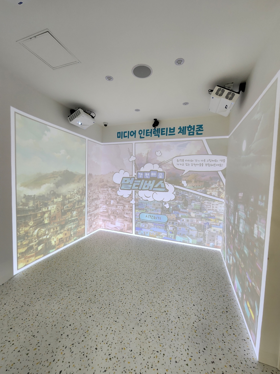 수풀작은도서관 들락날락 시설안내 6번째 사진