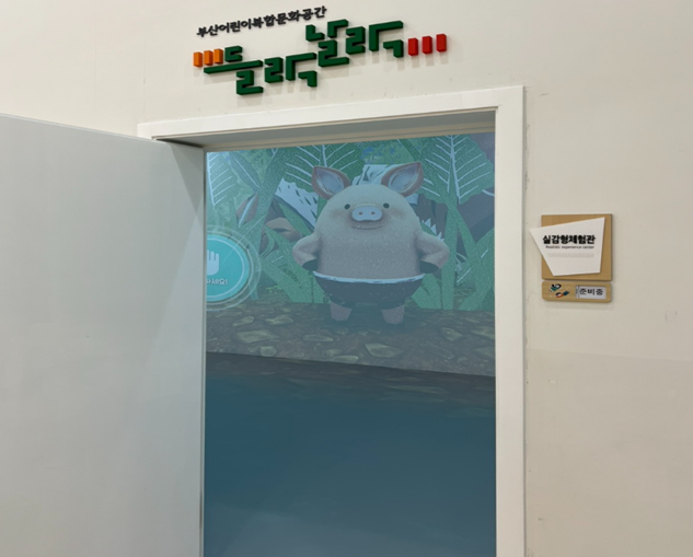 부산도서관 꿈뜨락 들락날락 시설안내 1번째 사진