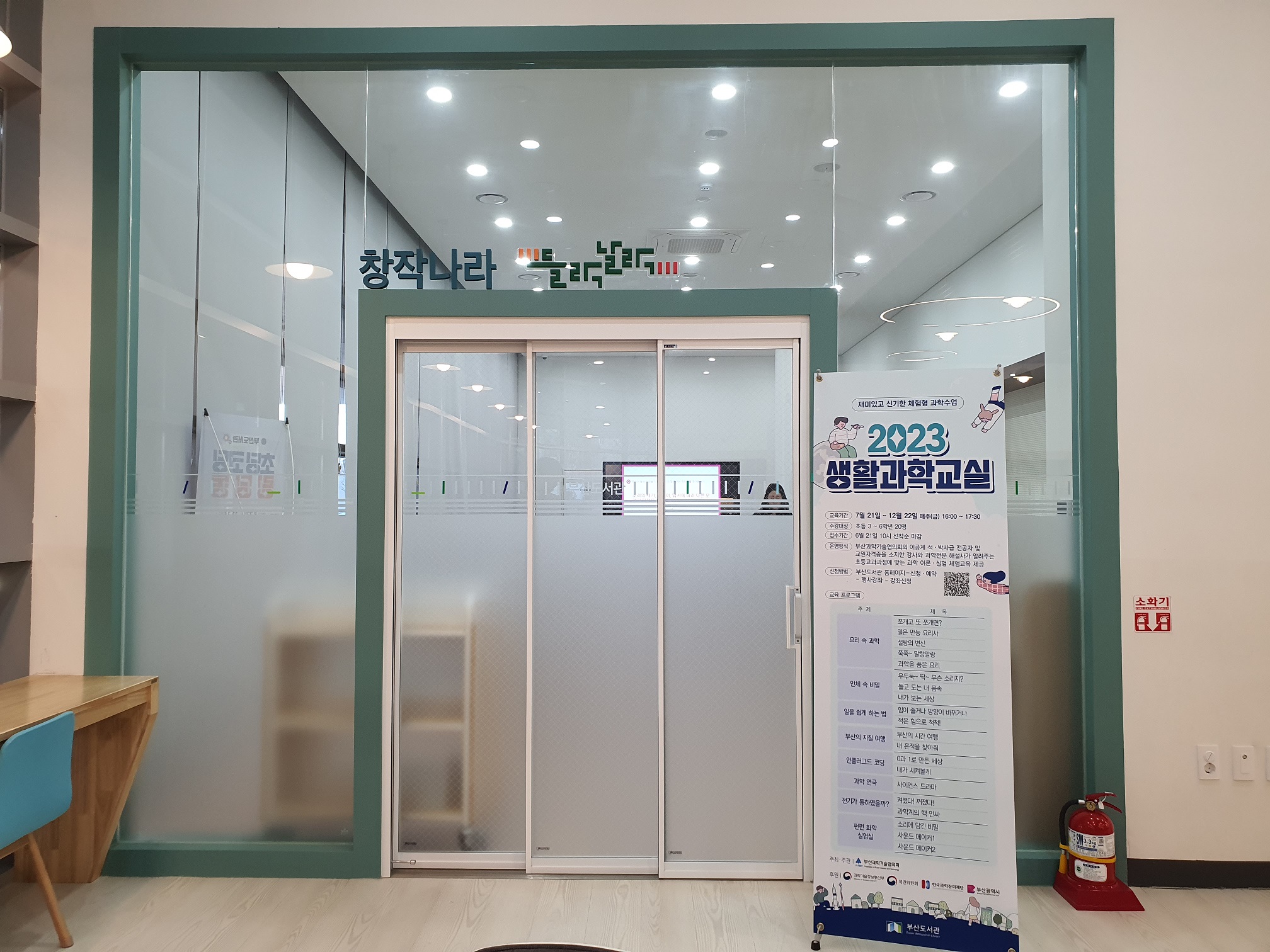 부산도서관 꿈뜨락 들락날락 시설안내 4번째 사진
