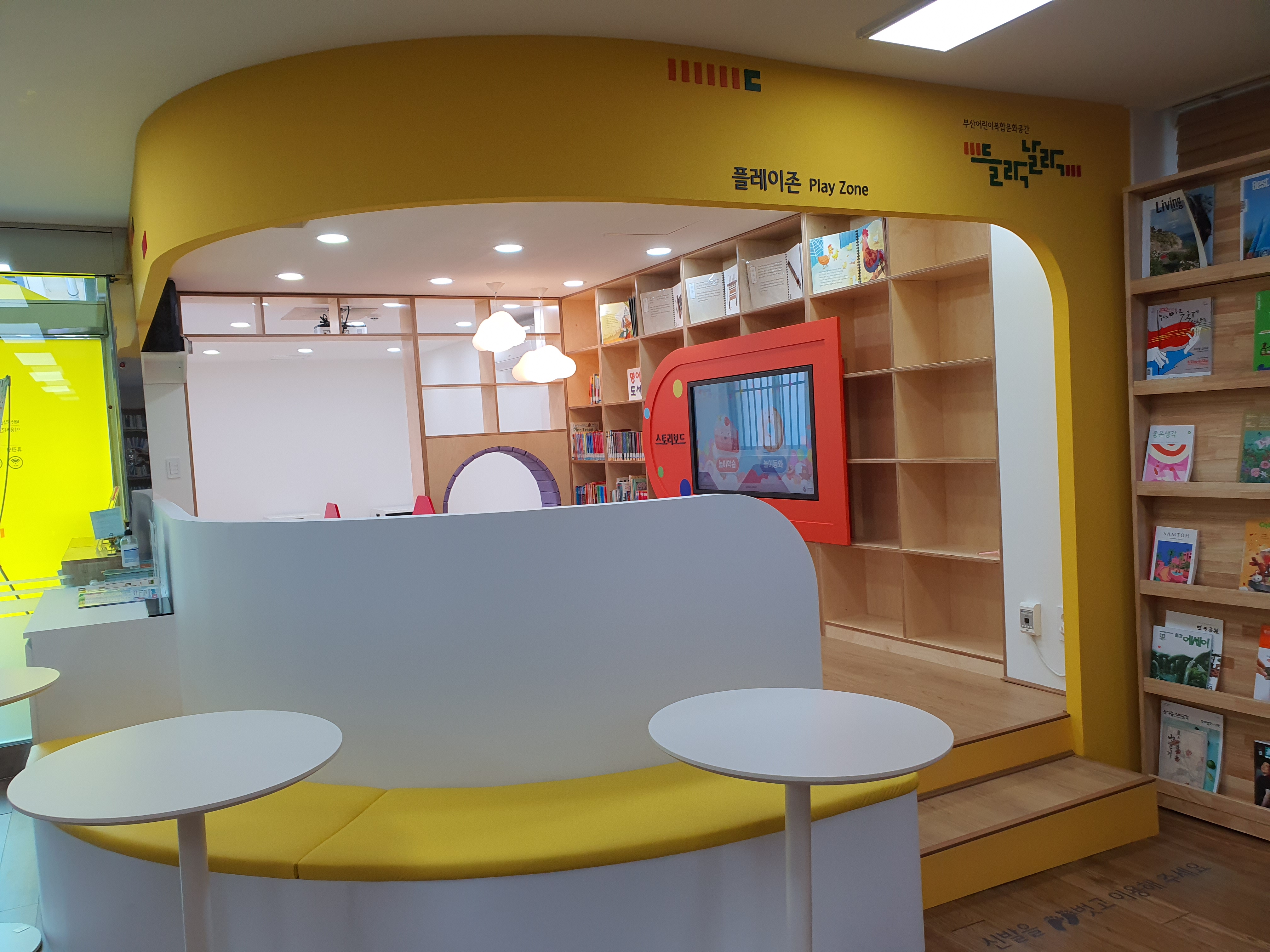 배산작은도서관 들락날락 시설안내 1번째 사진