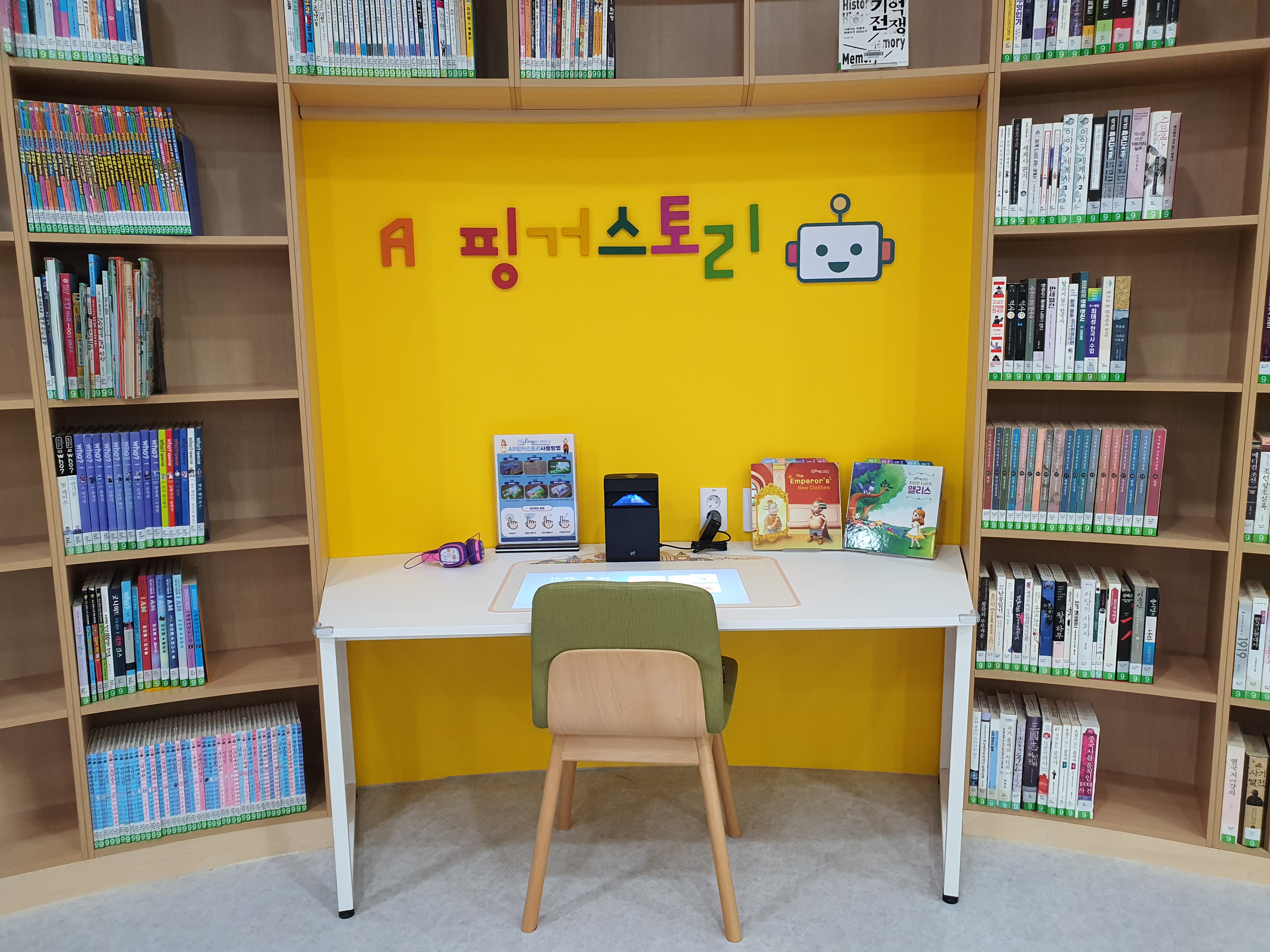 회화나무어린이작은도서관 들락날락 시설안내 3번째 사진