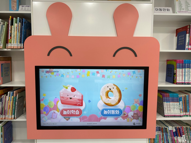 솔벗작은도서관 들락날락 시설안내 2번째 사진