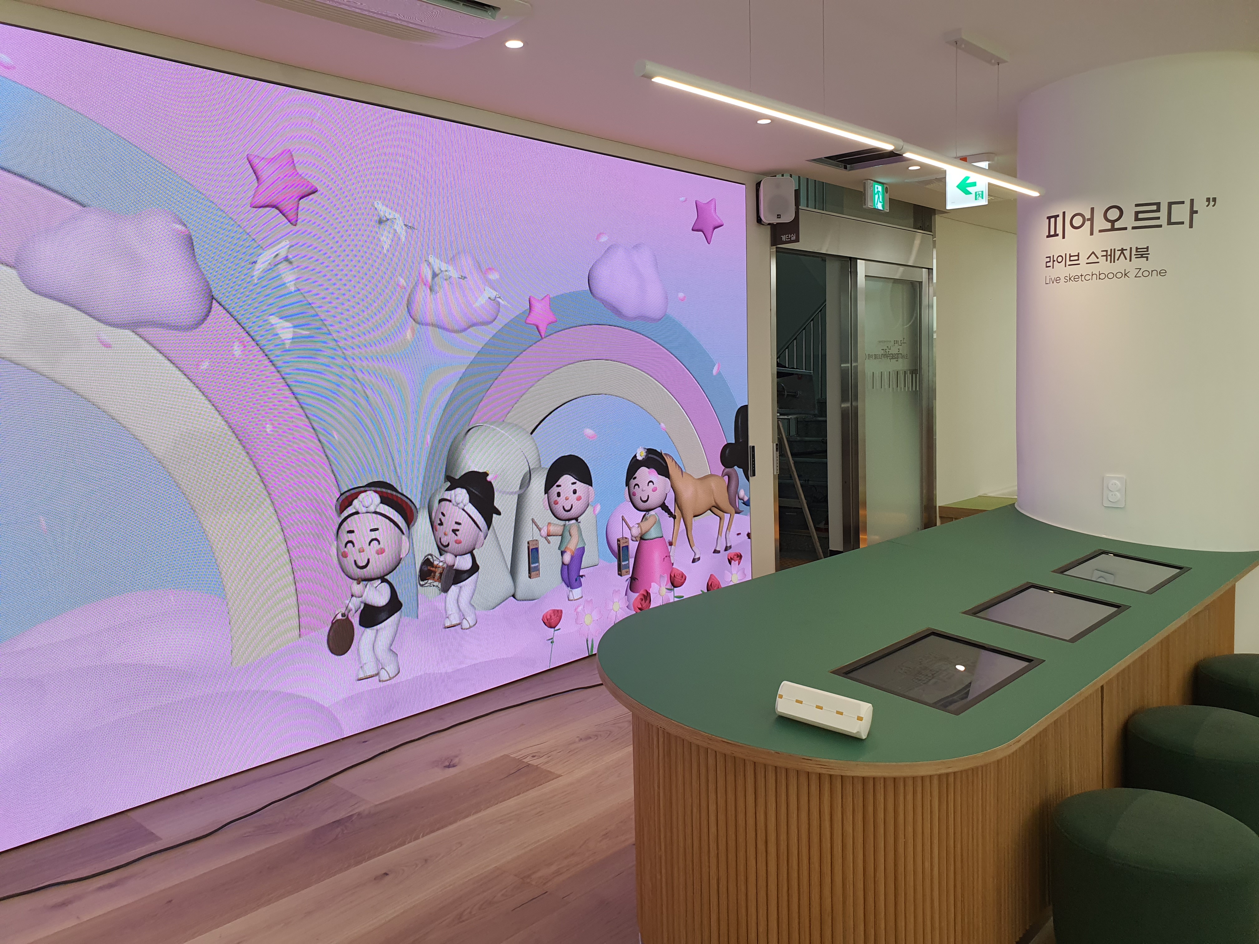 그리며 들락날락 시설안내 2번째 사진