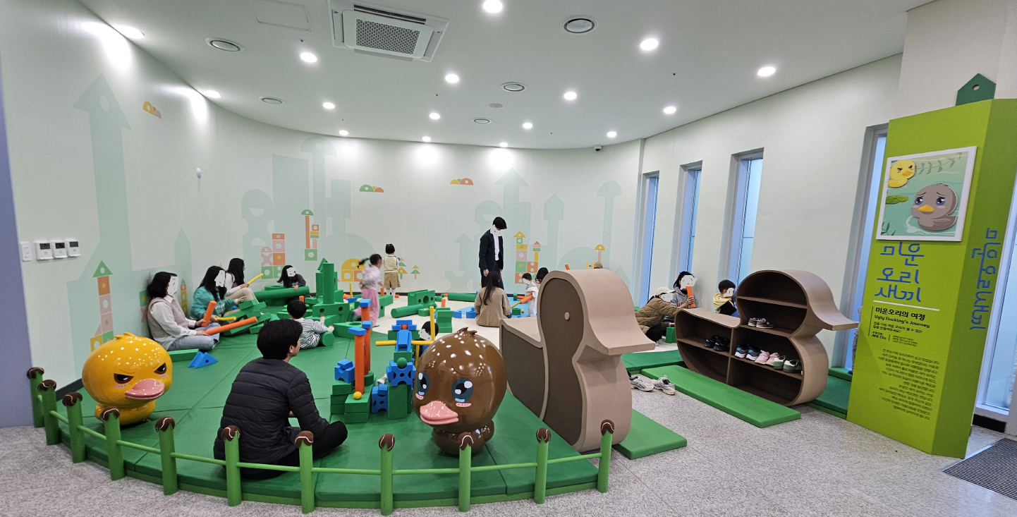 안데르센 이야기관 시설안내 5번째 사진