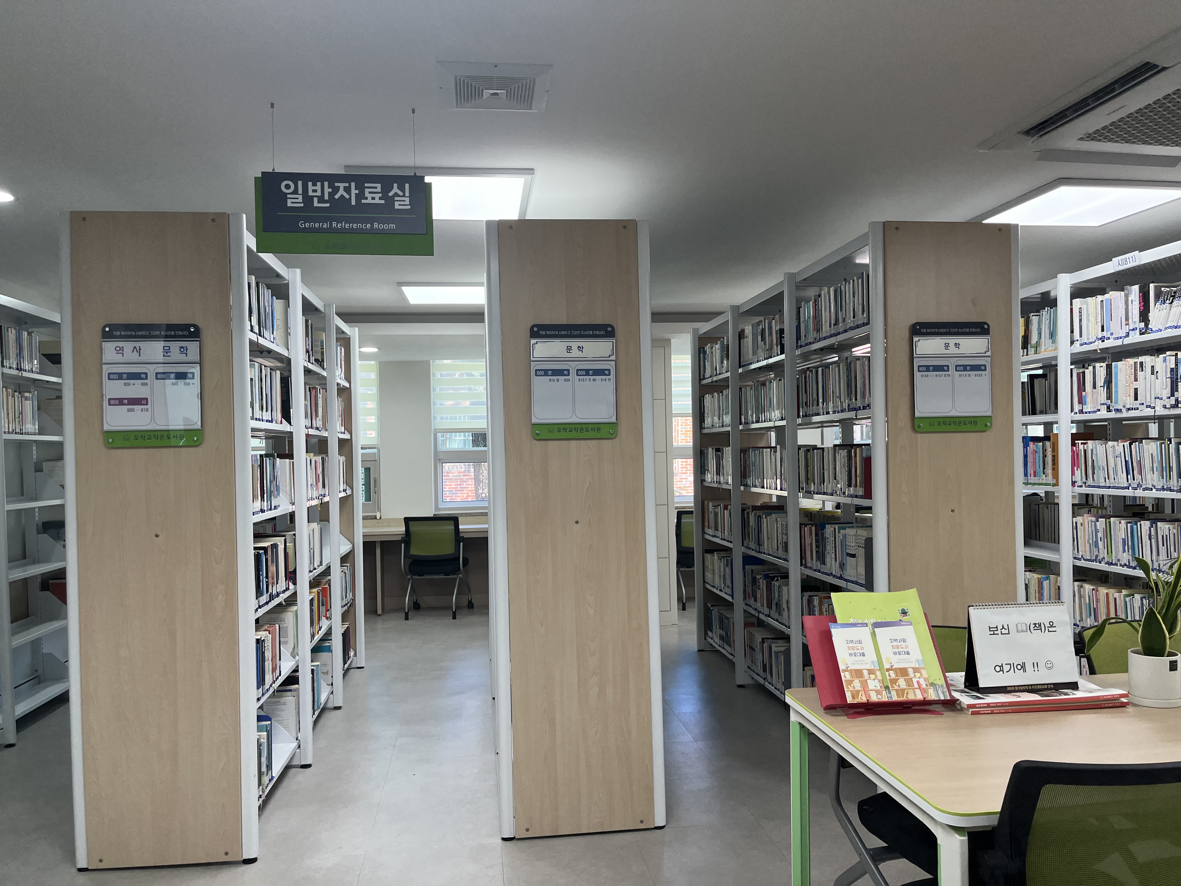 오작교작은도서관 들락날락 시설안내 6번째 사진
