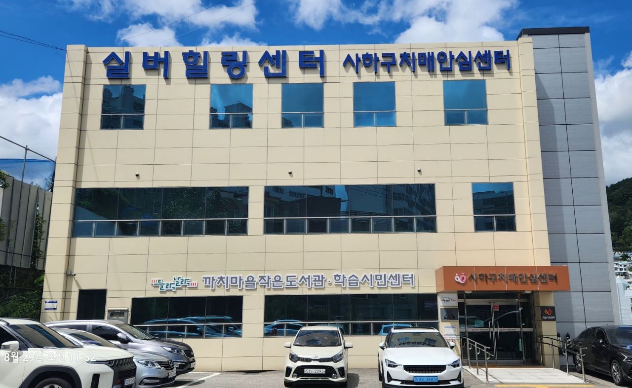 까치마을작은도서관 들락날락 시설안내 1번째 사진