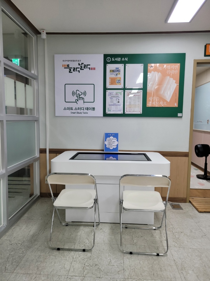 까치마을작은도서관 들락날락 시설안내 3번째 사진