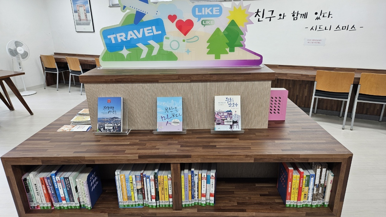 감천횃불작은도서관 들락날락 시설안내 1번째 사진