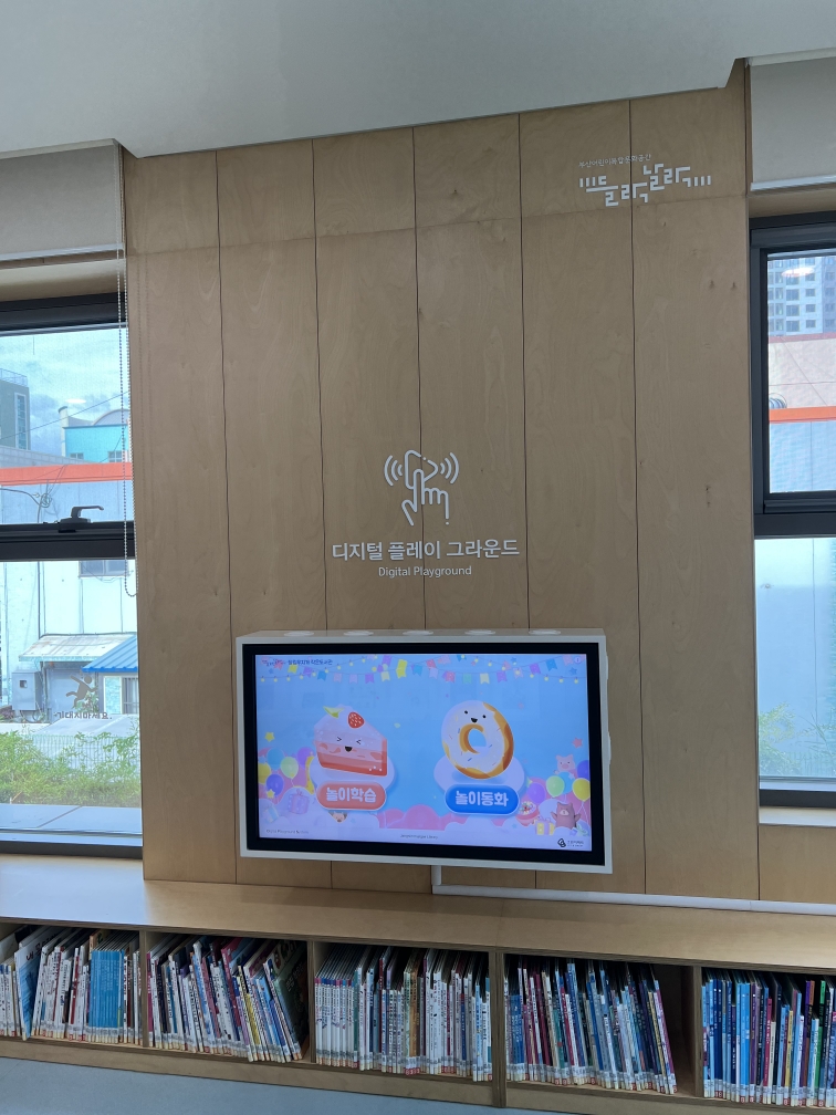 장림무지개작은도서관 들락날락 시설안내 2번째 사진