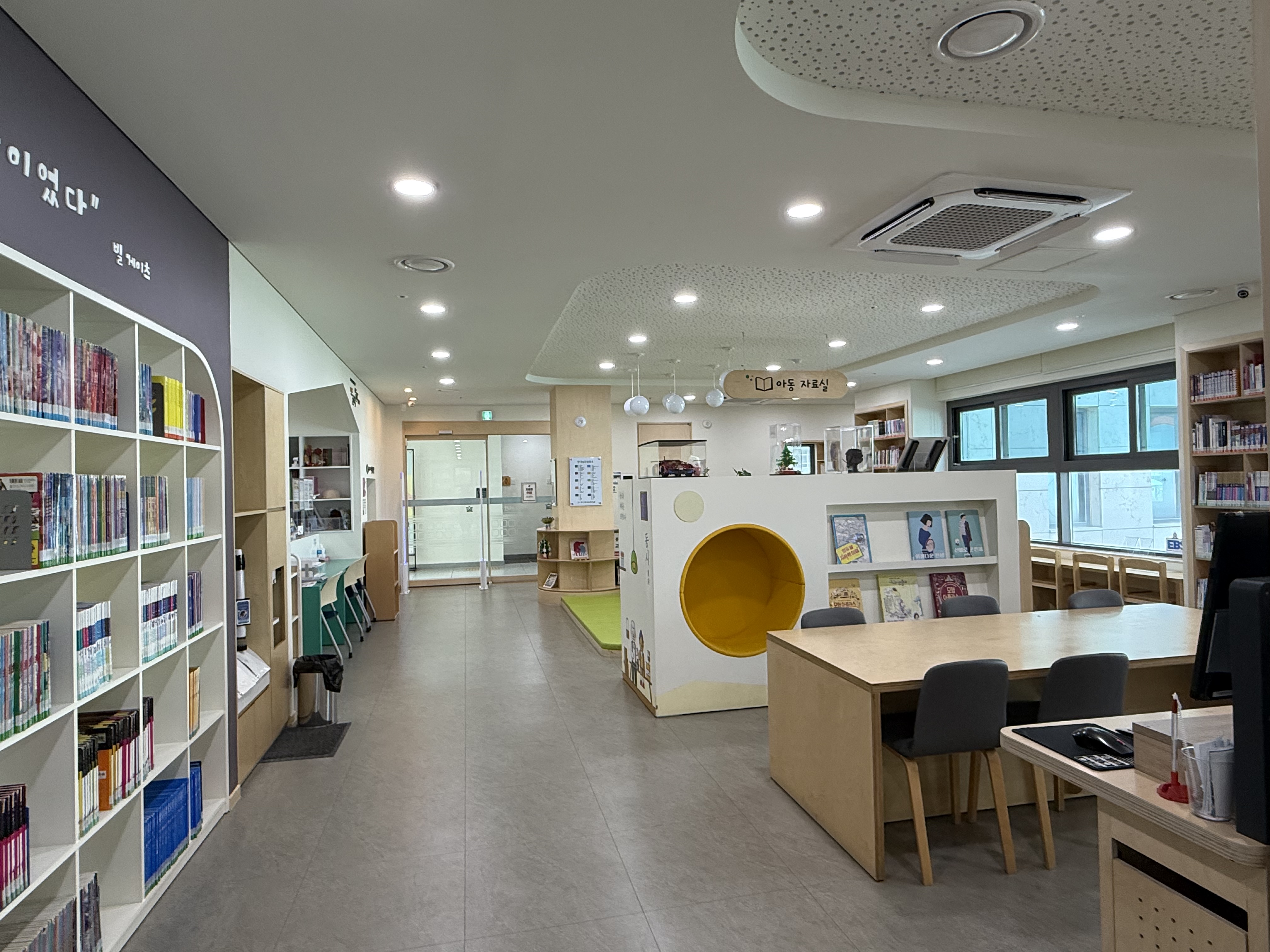 장림무지개작은도서관 들락날락 시설안내 7번째 사진