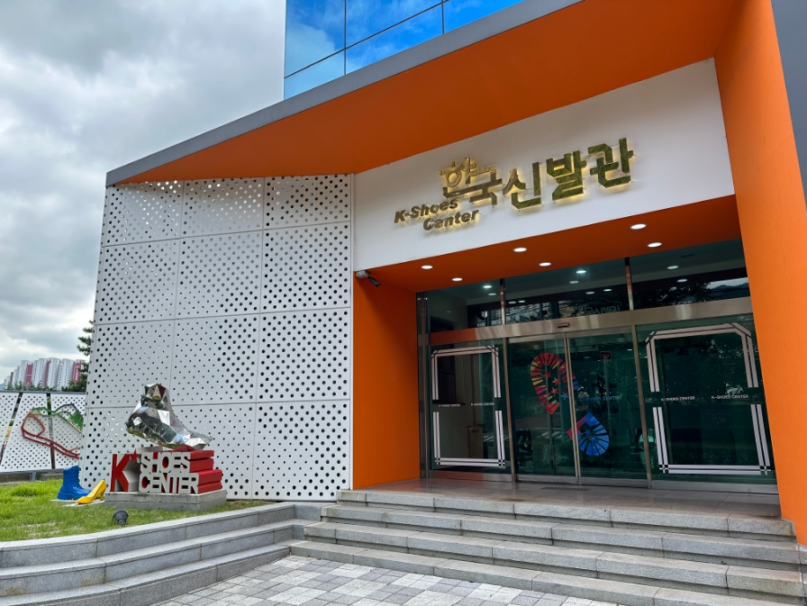 한국신발관 들락날락