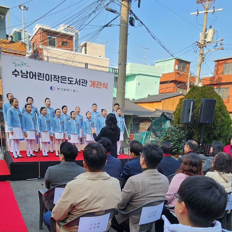 수남어린이작은도서관 개관식 및 부대행사