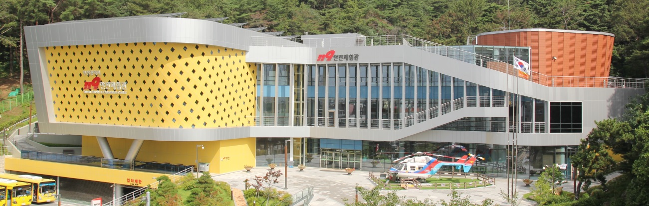 부산119안전체험관