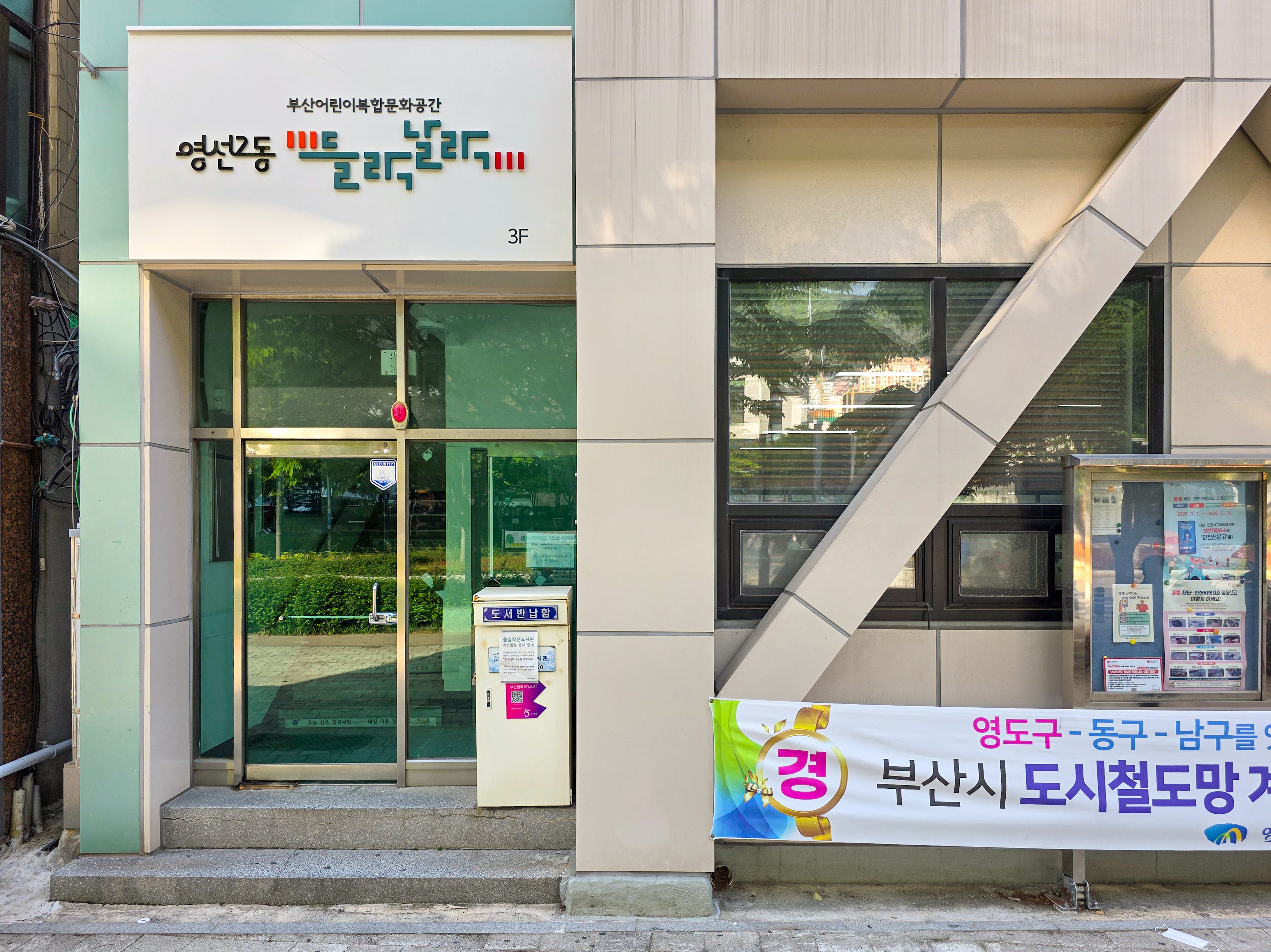 풀잎작은도서관 시설안내 1번째 사진