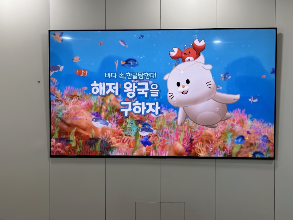 국립해양박물관 어린이해양도서관 들락날락