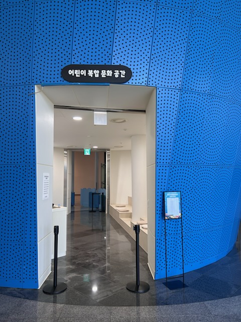 국립해양박물관 어린이해양도서관 들락날락 시설안내 5번째 사진