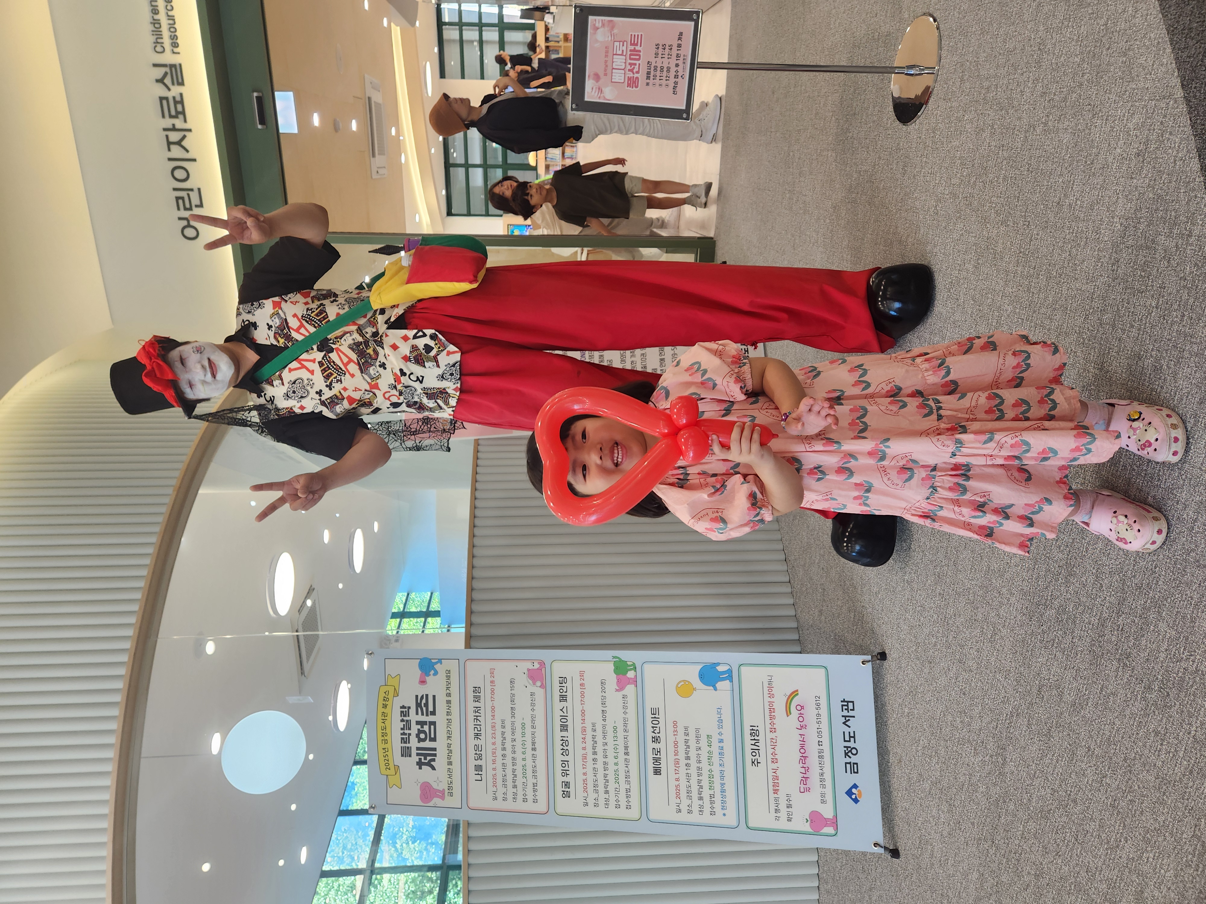 8월 금정도서관 들락날락 개관 기념 다양한 행사 개최