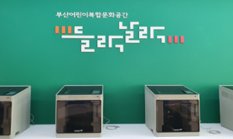 메이커스페이스