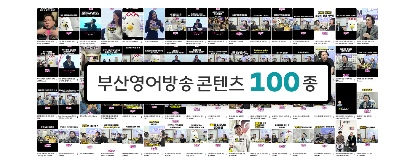 교육콘텐츠 100종 이미지