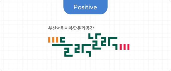 기본형 Positive 로고 이미지
