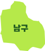 남구